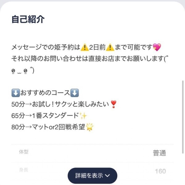 ⚠️姫予約についてのお願い⚠️