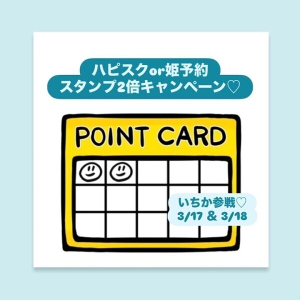 イベント情報🎪