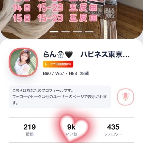 9Kありがとう🐱💗