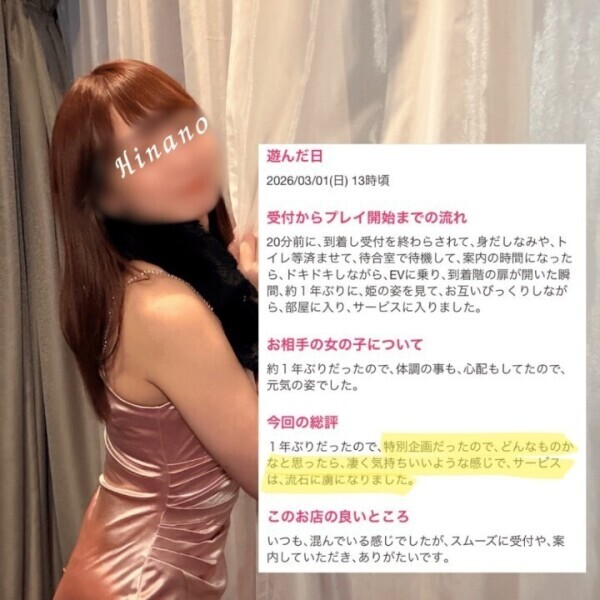 口コミ💋御礼日記📓特別企画🎂喜んでいただけて嬉しいです