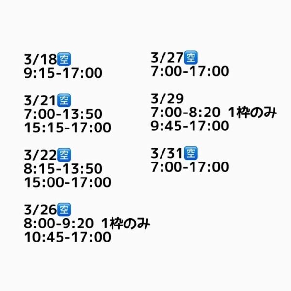 ⭐️🈳情報⭐️