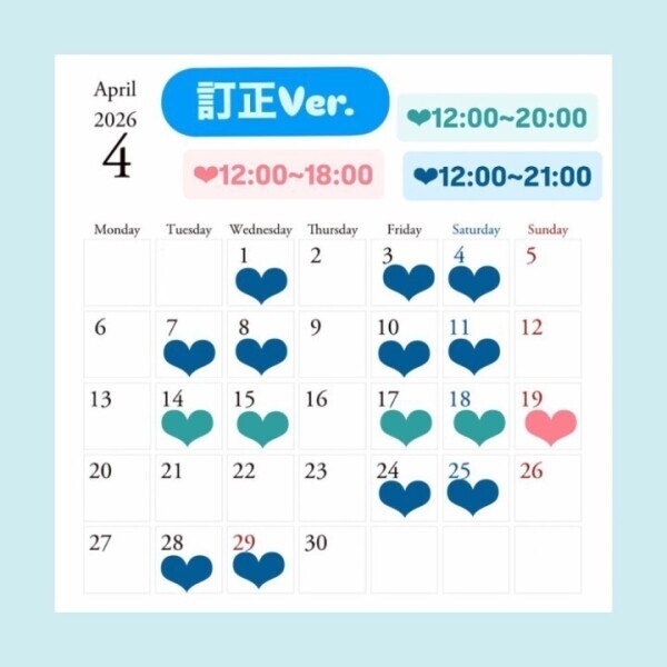 ４月の予定♡訂正Ver.