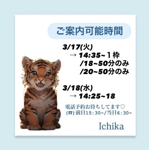 明日明後日出勤♡