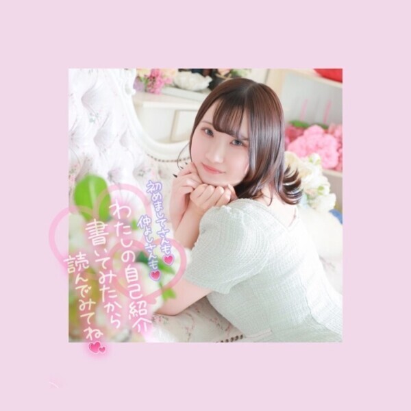 自己紹介⋆⸜🎀⸝‍⋆