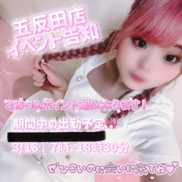 🎀改めてイベントのお知らせです🎀