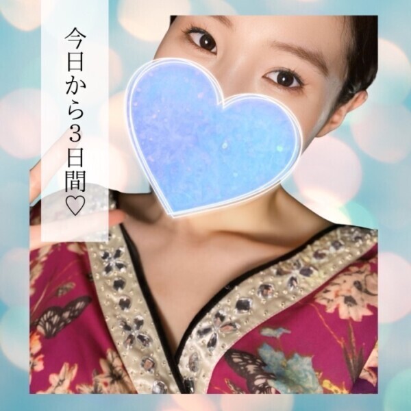 あなたの未来に幸多からんことを祈ります🍀︎