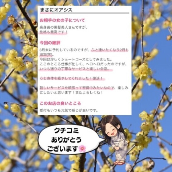 クチコミ投稿御礼🙇💕〜まさにオアシス〜