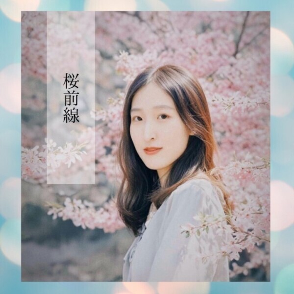 自分を投影するのは好きじゃないけど🌸