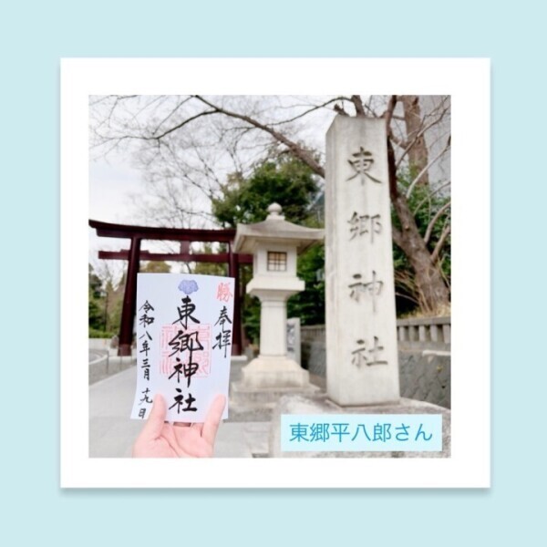 東郷平八郎さん♡