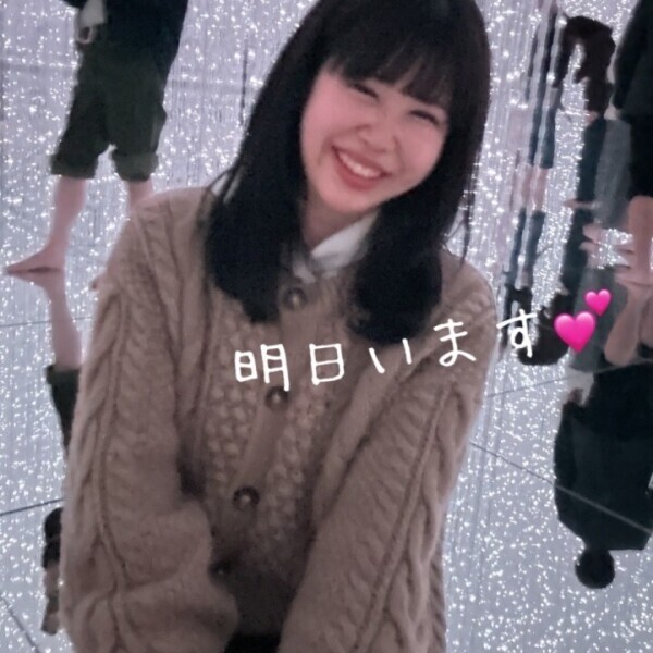 明日います！♡