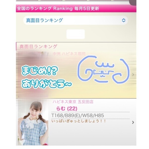 ﾊﾋﾟまじめちゃん👓