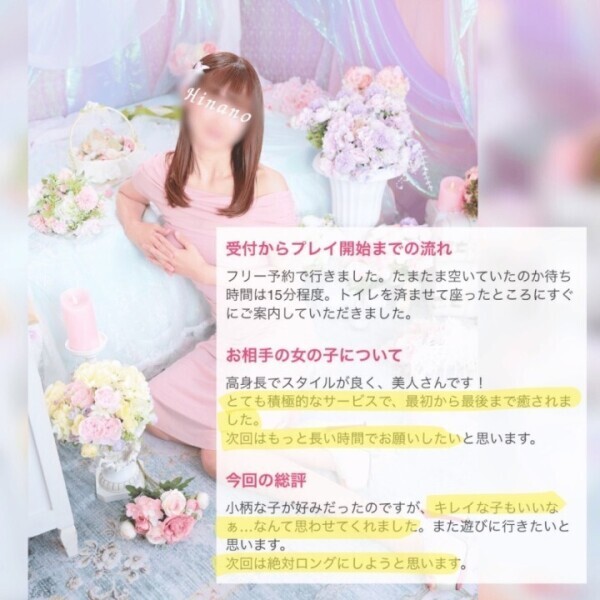 口コミ💋御礼日記📓最後まで癒された