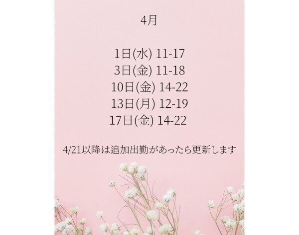 遅くなりすみません