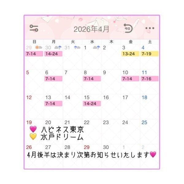🎀4月前半のお知らせ🎀