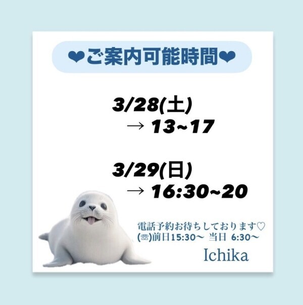 土日出勤です♡