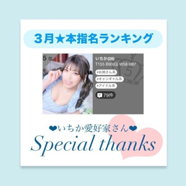 入店１年記念💎おめでとう♡