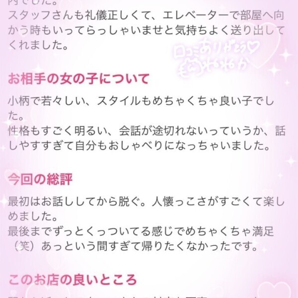 口コミお礼💌