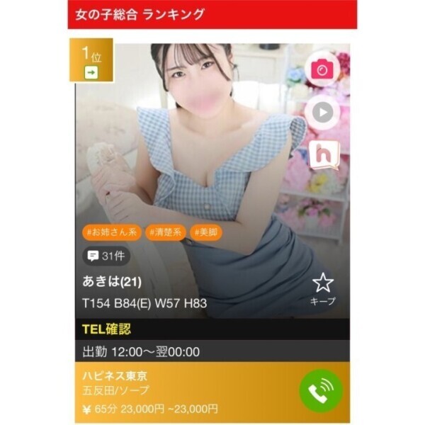 しゅ！！！