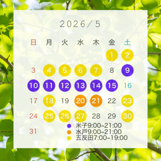 🌸5月のシフトです🌸