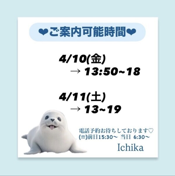 金土出勤です♡