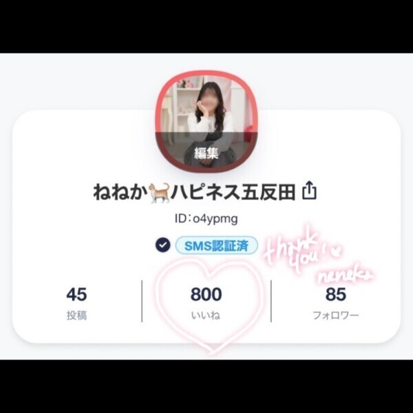 いいね🍑