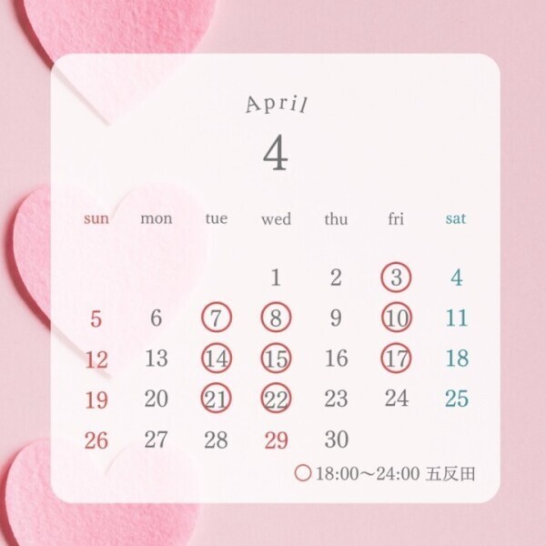 本日