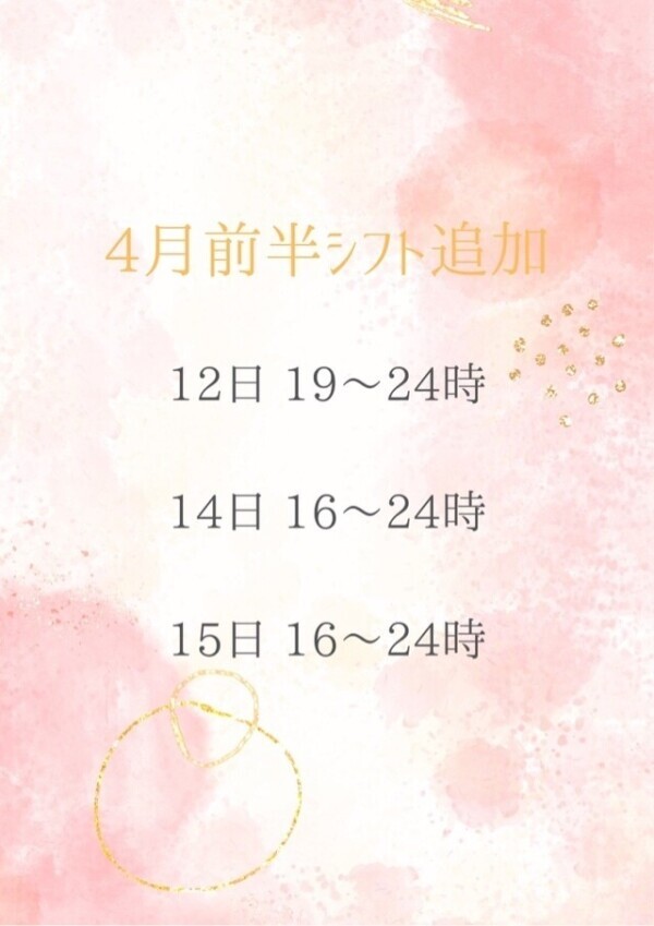 おはようございます☆