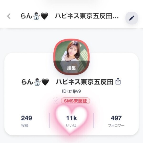 11K突破ありがとう🫶✨