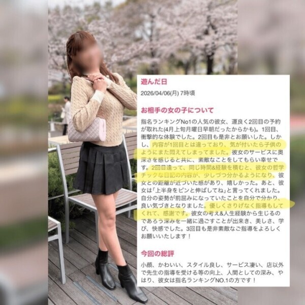 口コミ💋御礼日記📓２回目の気づき