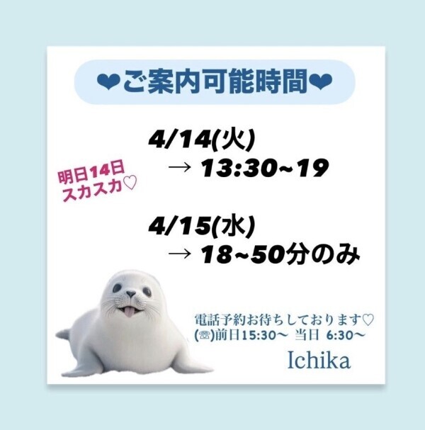 火水出勤です♡