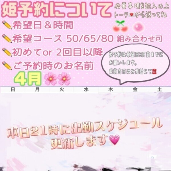 本日21時！