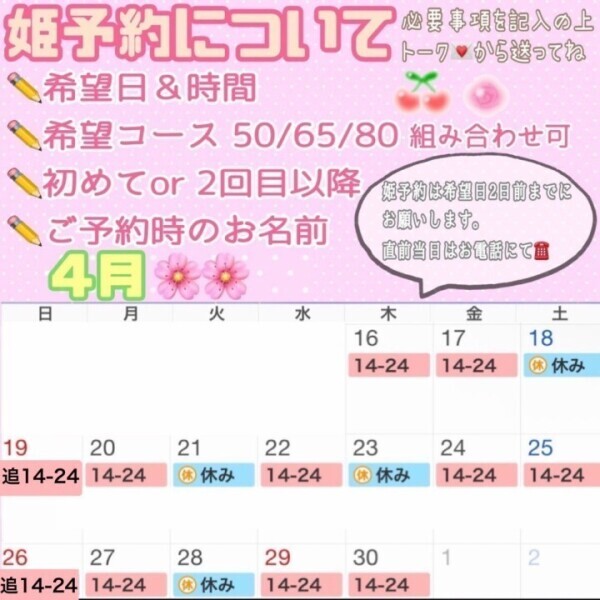 ついかー！