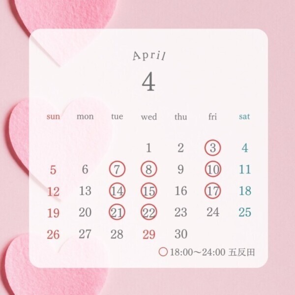 本日