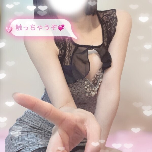 触って欲しい？💓