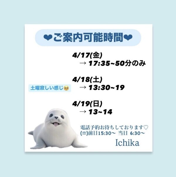 金土日出勤♡