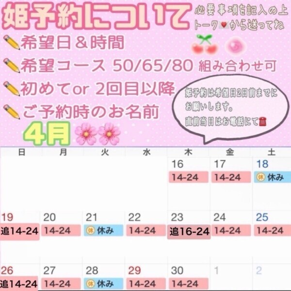 今日あえる？
