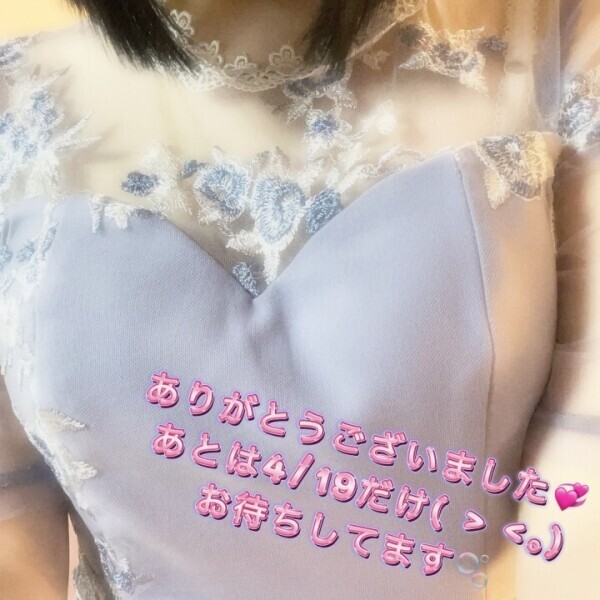 次回4/19です🐰💞
