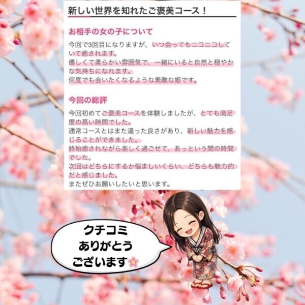 クチコミ㊗️35件目🙇