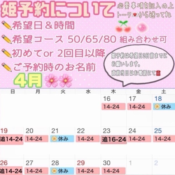 ほんじつ！
