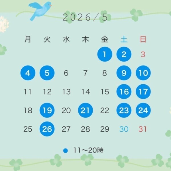 5月の予定