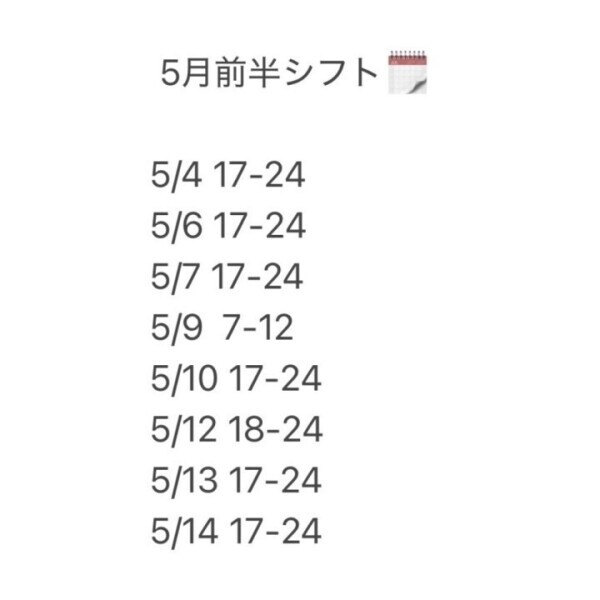 5月前半シフト🗓🤍