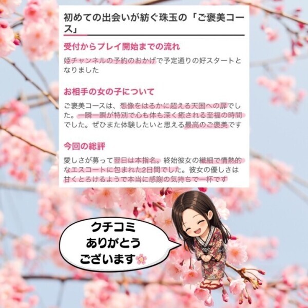 クチコミ㊗️36件目🙇
