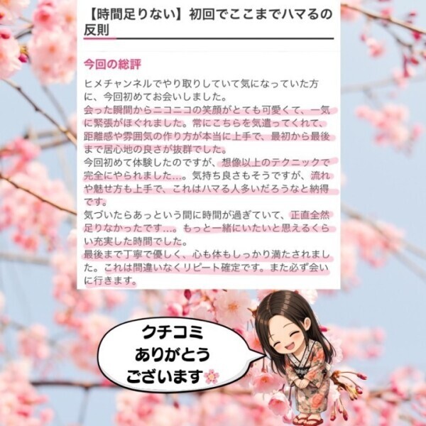 クチコミ㊗️37件目！