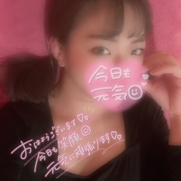 もあだよん！おはよ🥰