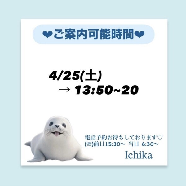 土曜日♡