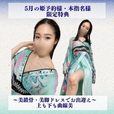 来月の特典と長文失礼します🙇