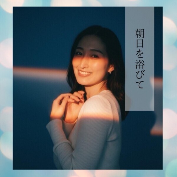 次はいつ起きるのかな🌅