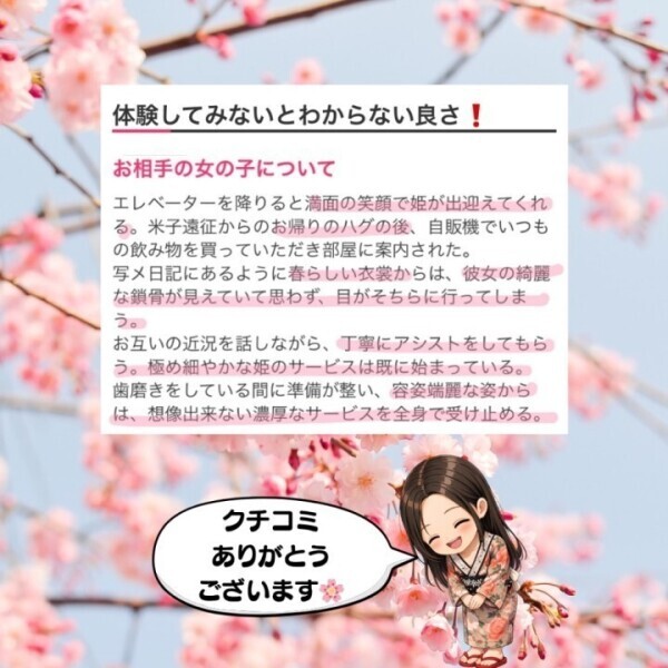 クチコミ㊗️38件目！
