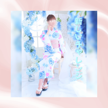 新しいチャレンジ⭐︎