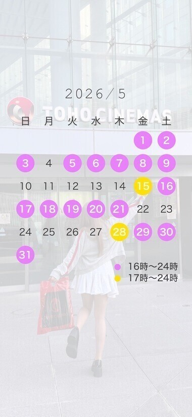 5月シフト解禁っ🌙変更点ありです⚠️